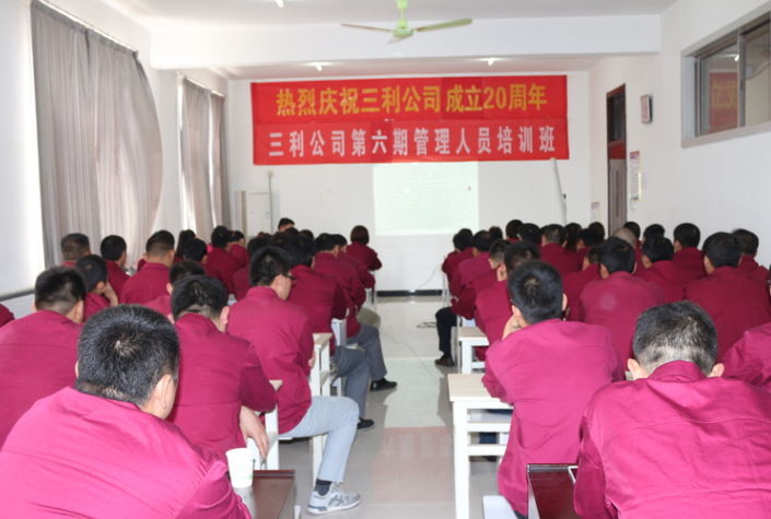 热烈庆祝旺财28公司建设20周年，，，第六期治理职员培训班在此时代开班-旺财28