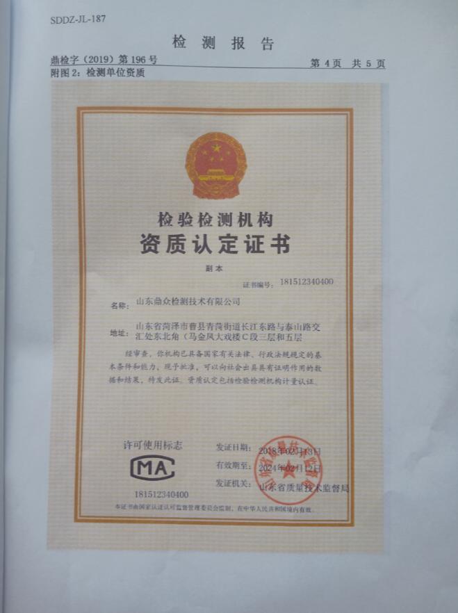 排放大气污染物许可证