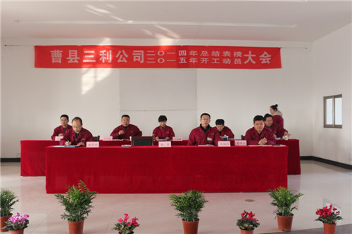 2014年度旺财28公司总结大会暨2015年度开工发动大会胜利召开