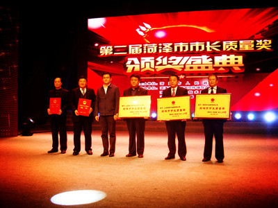 祝贺我公司获得“第二届菏泽市市长质量奖”