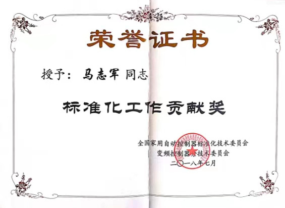 榮譽資質(zhì)
