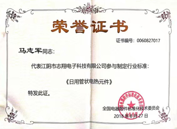 榮譽(yù)資質(zhì)
