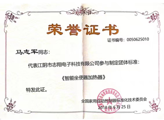 榮譽資質(zhì)