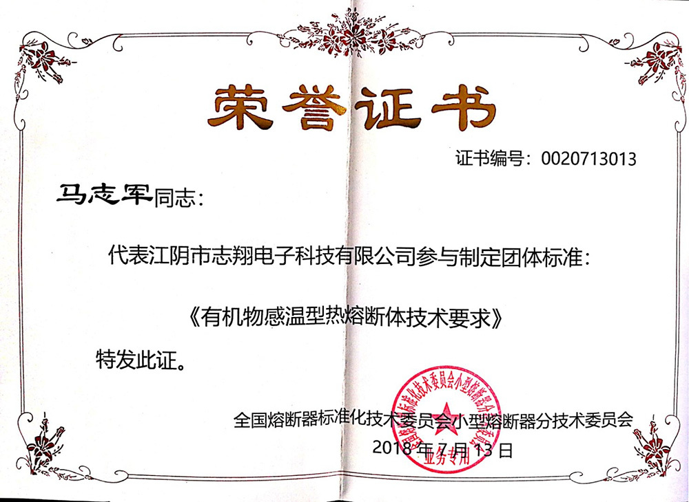 榮譽資質(zhì)
