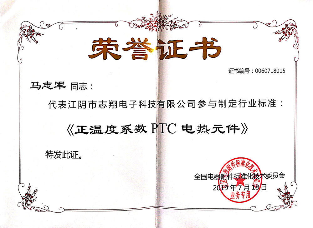 榮譽資質(zhì)
