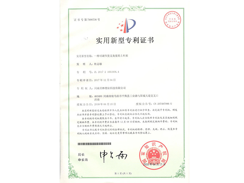一種可調(diào)節(jié)貨叉角度的上料架