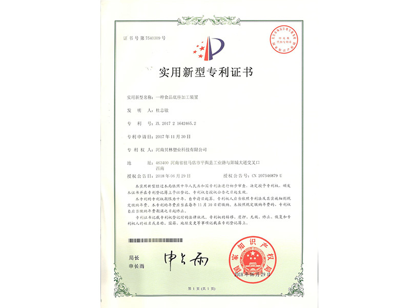 公司榮譽(yù)