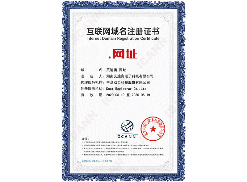 中文域名证书