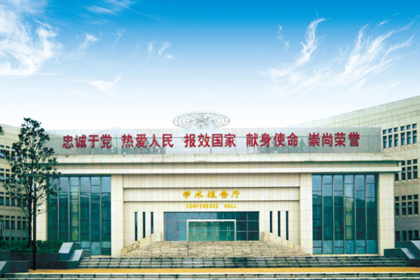 中国人民解放军后勤工程学院新校