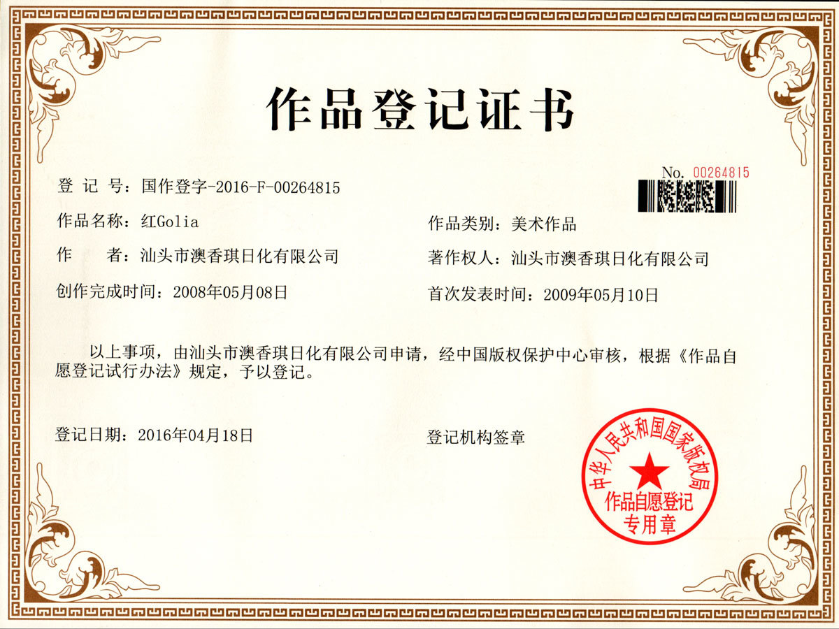Work Registration Certificate