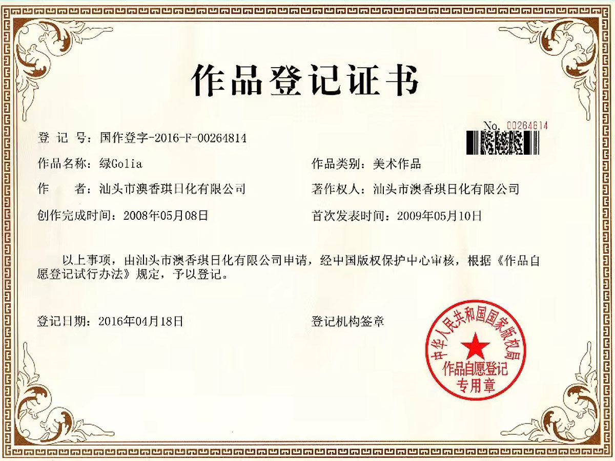 Work Registration Certificate Work Registration Certificate