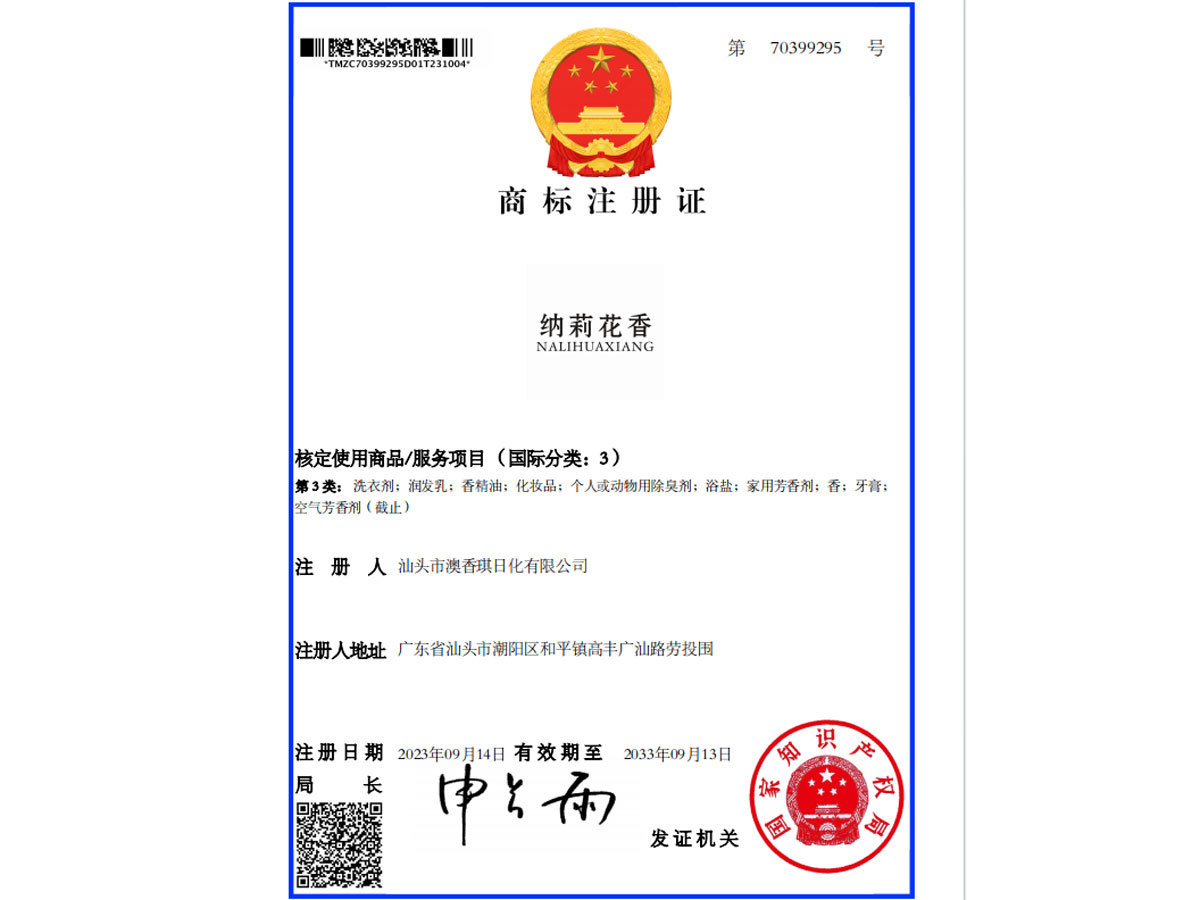 Trademark Registration Certificate - Nali Flower Fragrance Trademark Registration Certificate - Nali Flower Fragrance