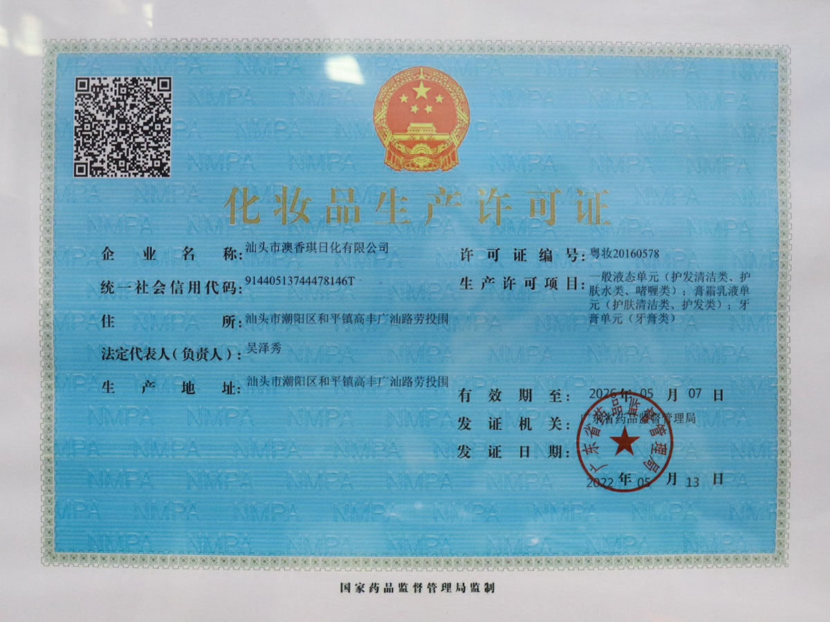 Cosmetic production certificate Cosmetic production certificate