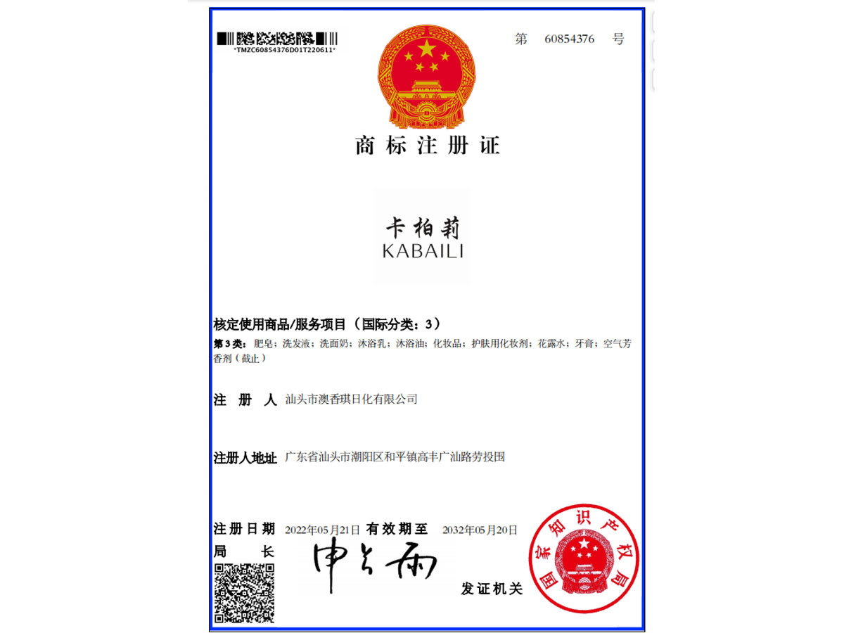 Trademark Registration Certificate - Kabeli Trademark Registration Certificate - Kabeli
