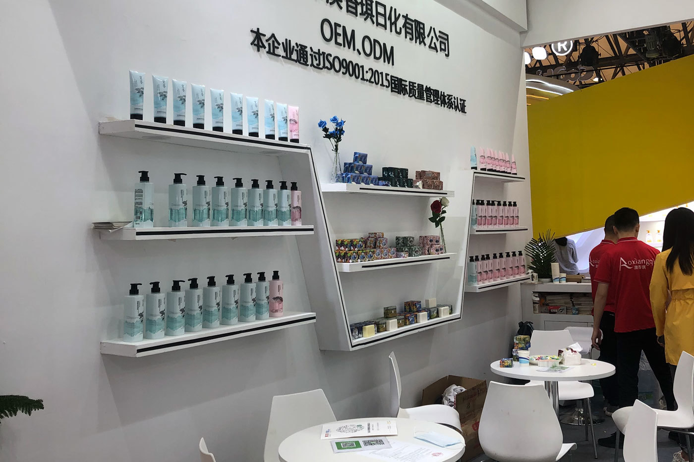 参展