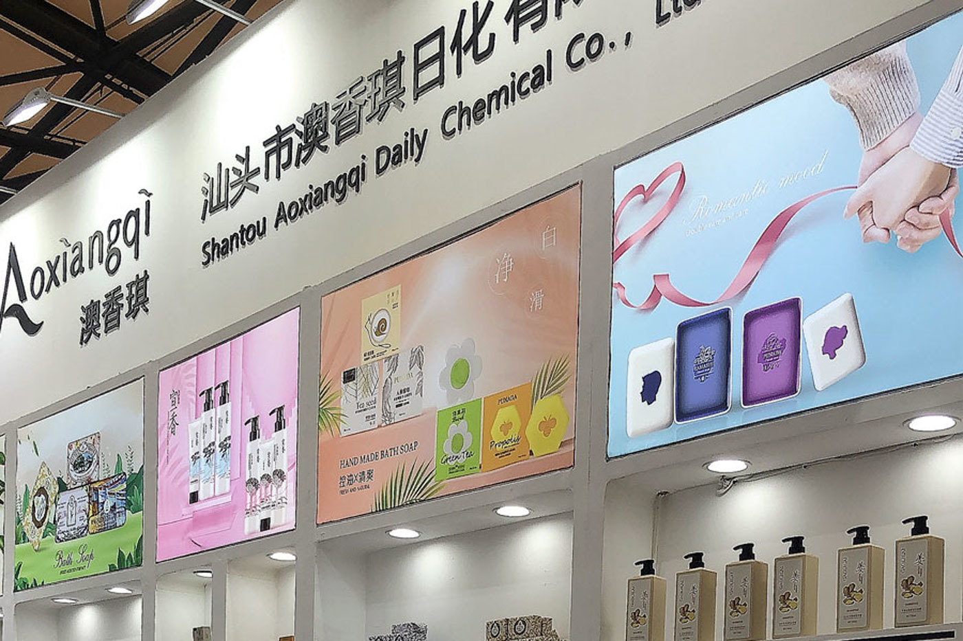参展