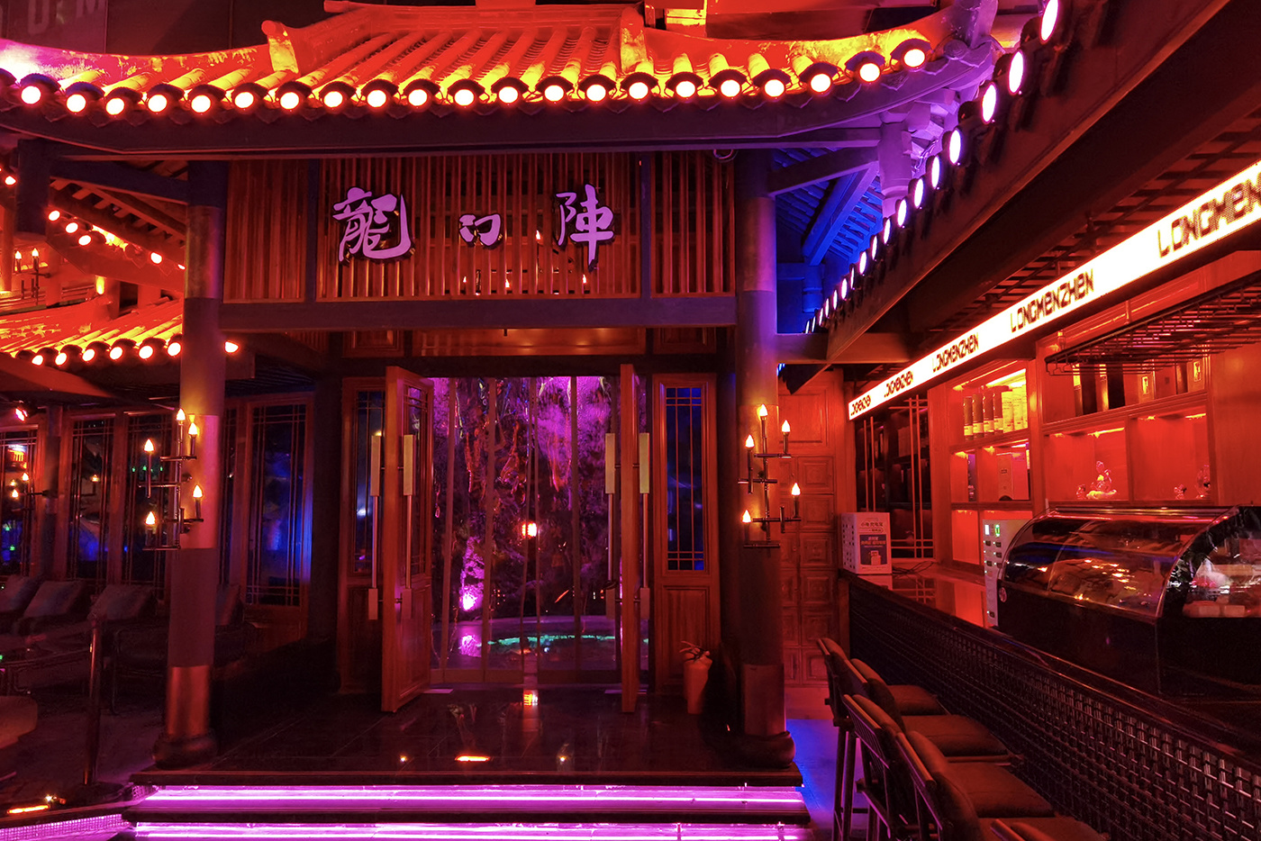 龙门阵酒吧