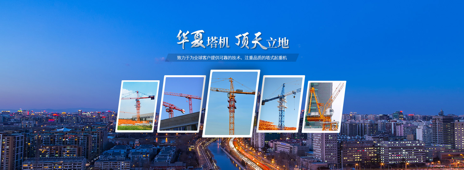 QTP One Minute Introducing Information About Tower Machines