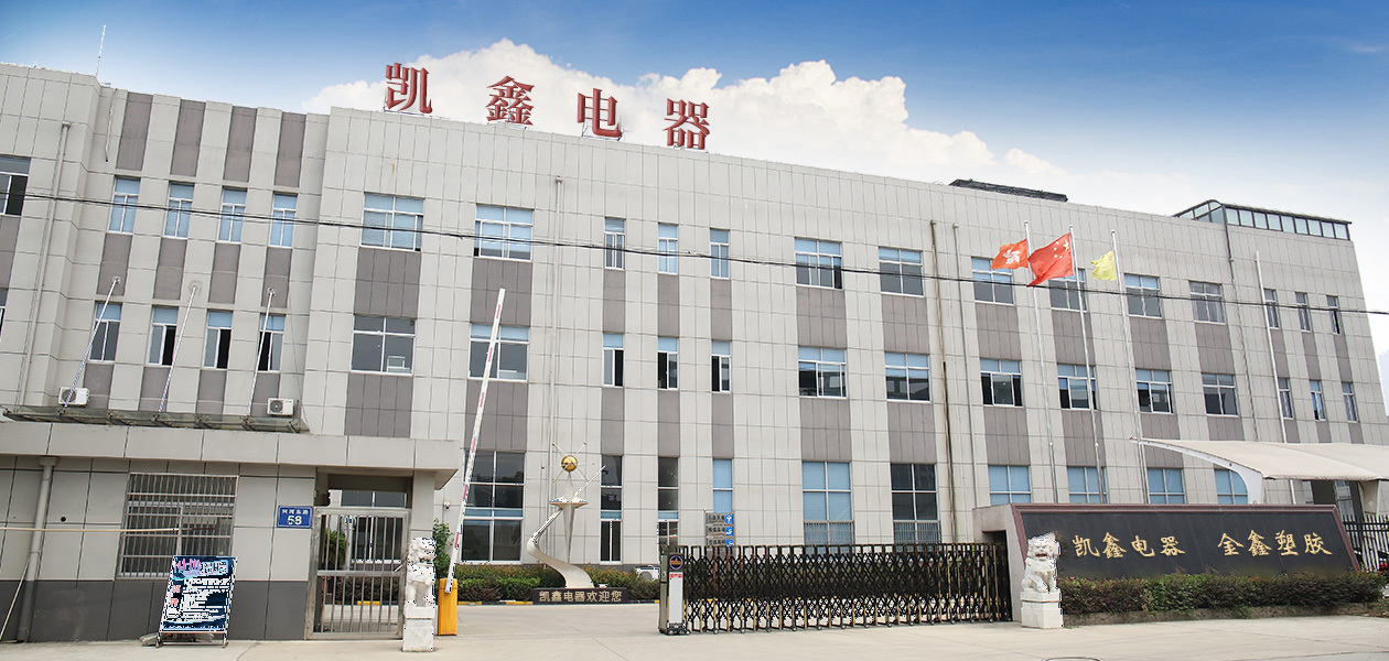 凱鑫電器