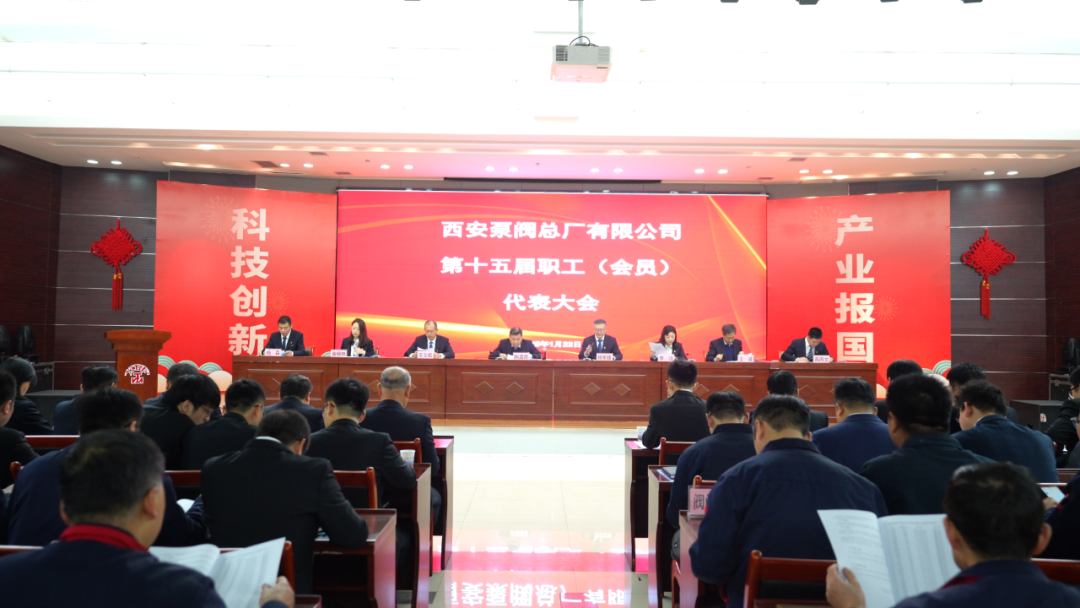 公司成功举办第八届党员代表大会暨第十五届职工（会员）代表大会与“家·梦·起航”文艺汇演活动