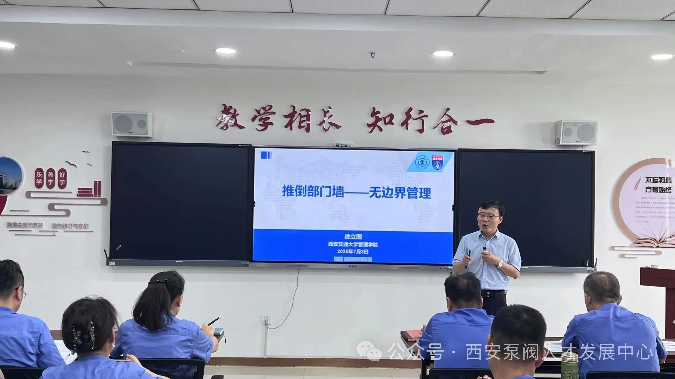 7月精品课程回顾---打破部门壁垒,赋能人才发展 7月精品课程回顾---打破部门壁垒,赋能人才发展