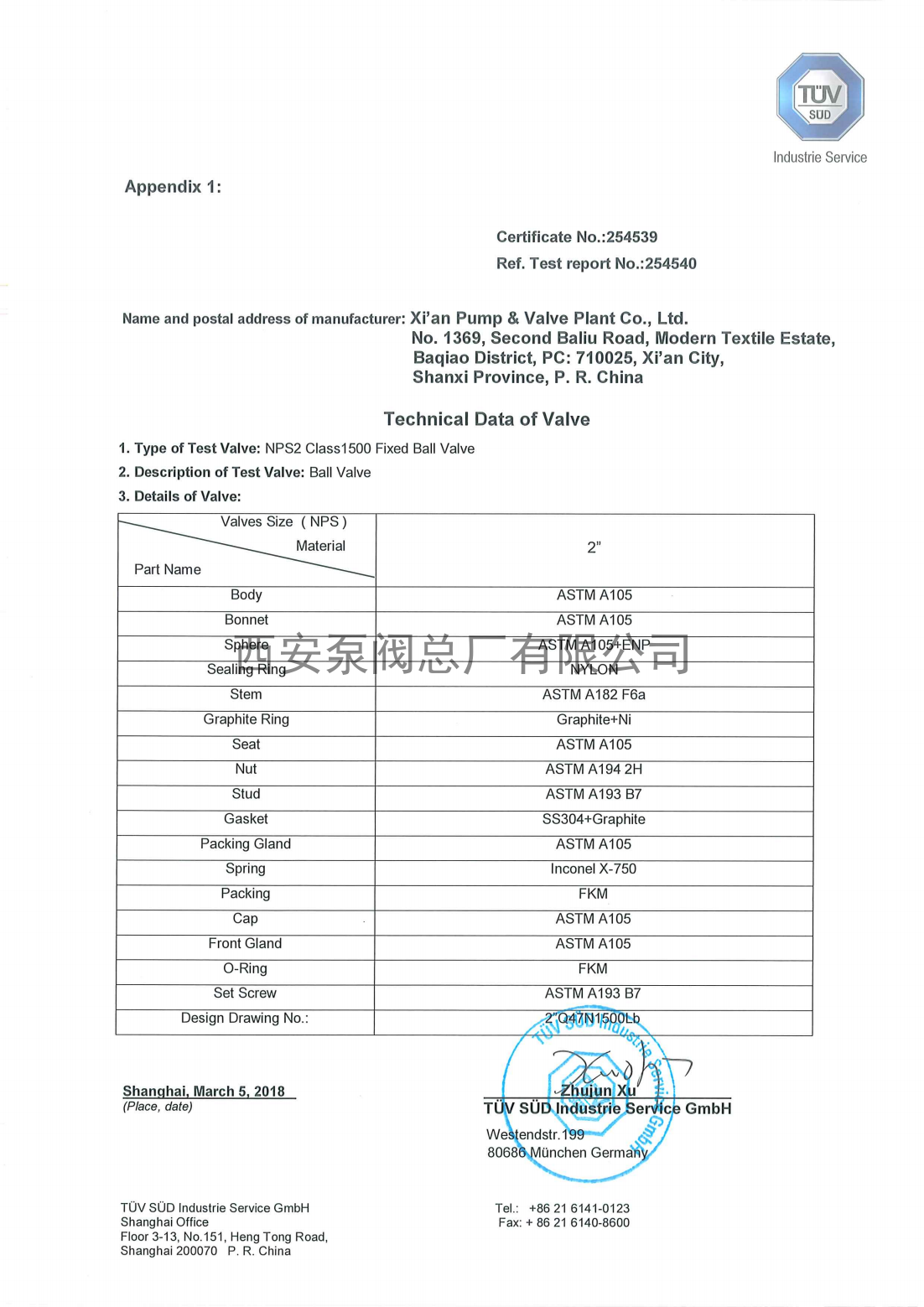 607防火球阀 (4.2)