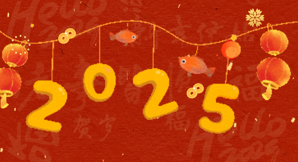 巳巳如意，共启新程｜西安泵阀总厂有限公司祝大家：新年快乐！