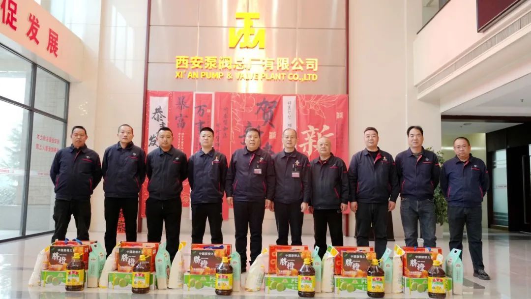 新春送温暖，共筑和谐情| 西安泵阀春节慰问活动圆满举行