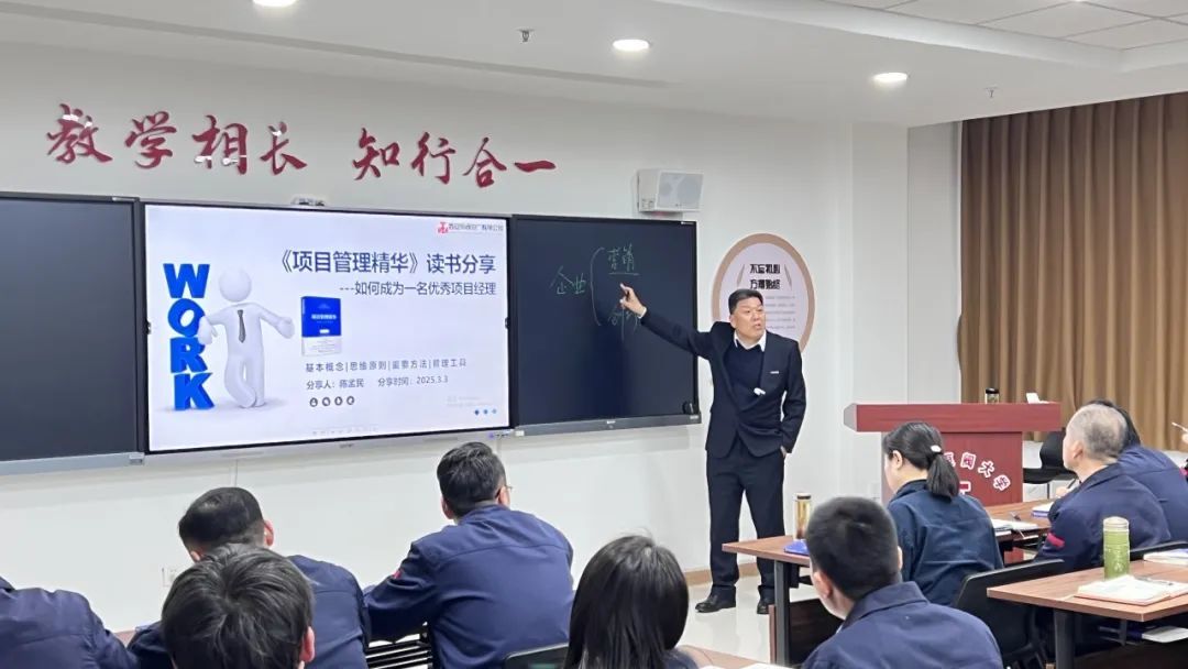 總經(jīng)理領(lǐng)讀│公司級(jí)中高層讀書(shū)分享計(jì)劃首期開(kāi)講，聚焦項(xiàng)目管理核心方法論