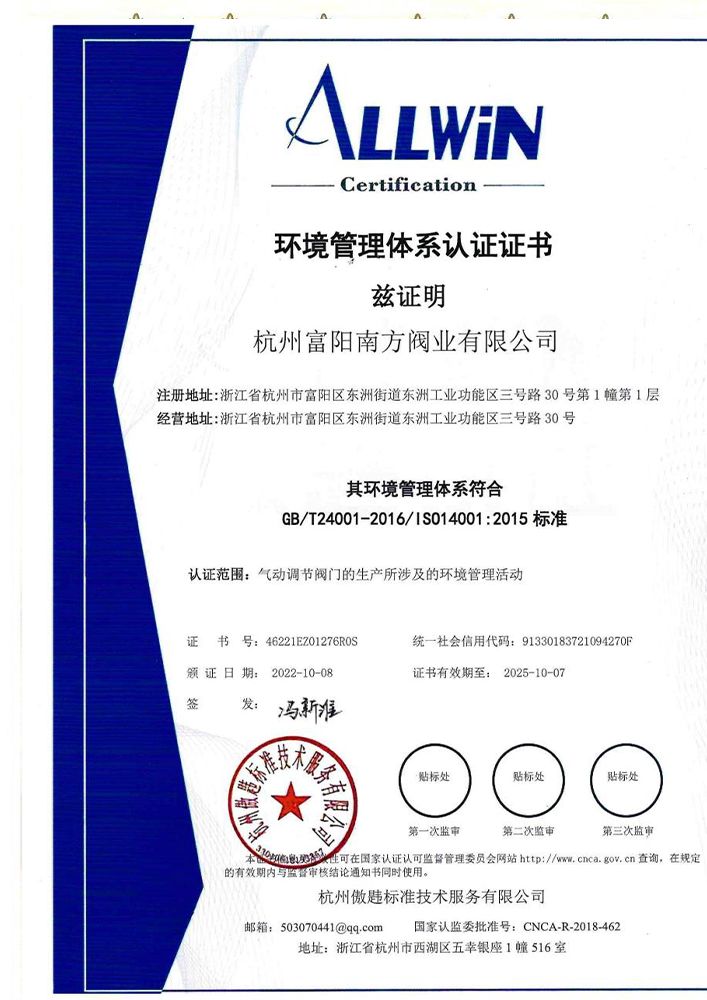 Environmental Management System Certificate