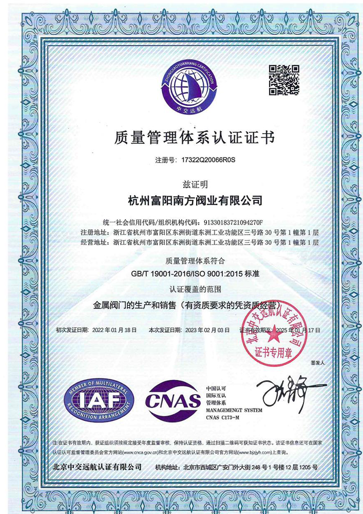 Quality Management System Certificate