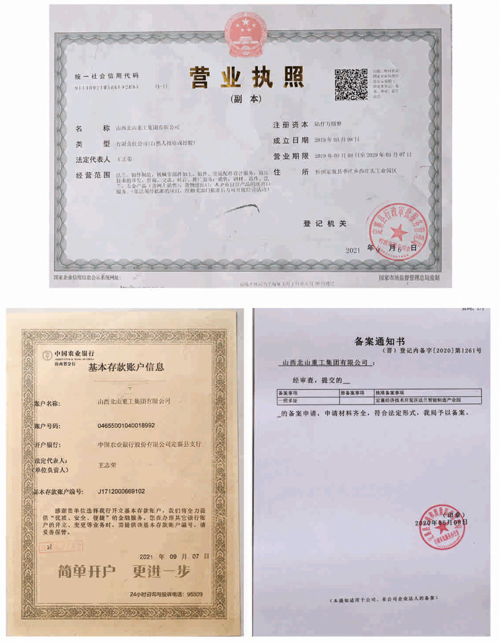 榮譽(yù)資質(zhì)
