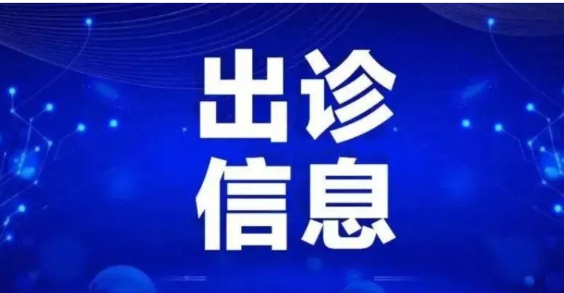 盤(pán)錦市中心醫(yī)院11月份外聘知名專(zhuān)家出診信息