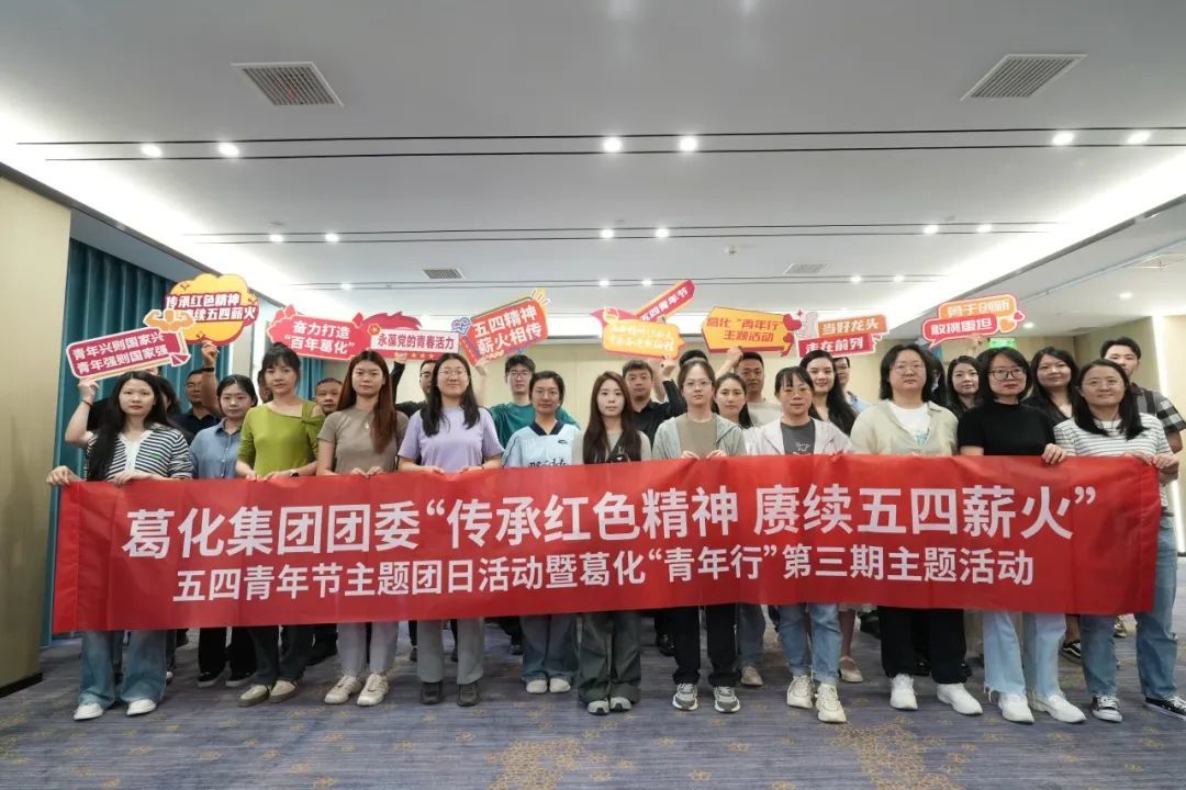 澳冂金沙集团团委举办五四青年节主题团日活动暨澳冂金沙“青年行”第三期主题活动