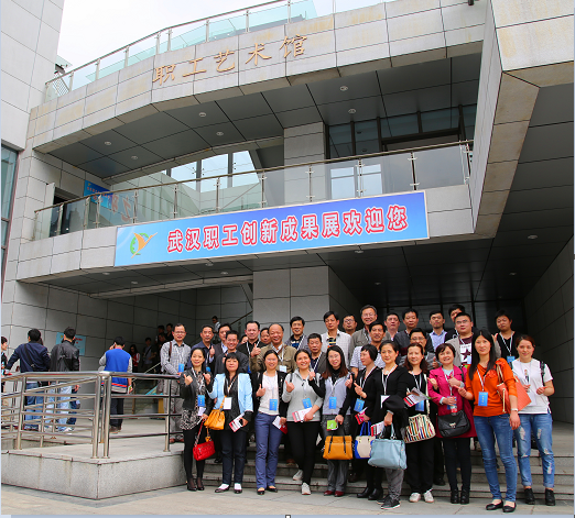 公司工会组织集团员工观看武汉职工创新成果展