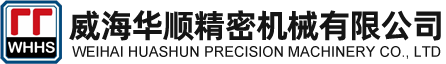 Maquinaria Co., Ltd. de la precisión de Weihai Huashun