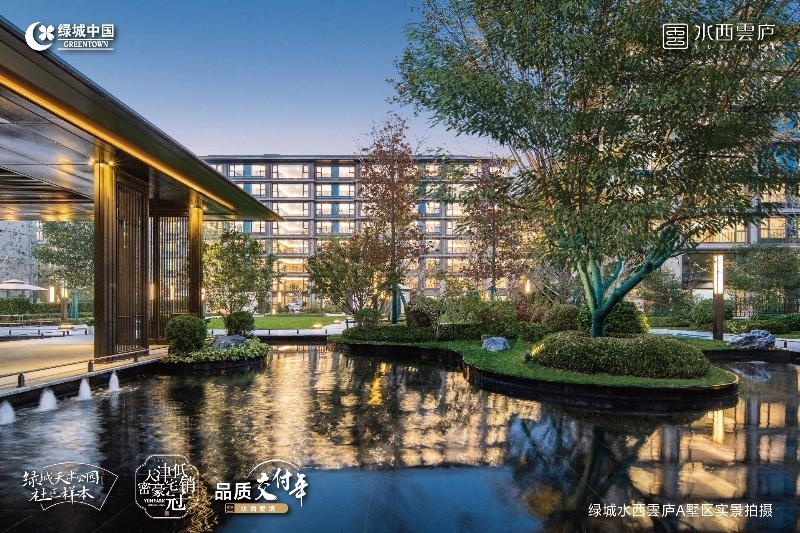 綠城水西云廬A 綠城水西云廬A