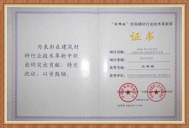 “金隅杯”全國(guó)建材行業(yè)技術(shù)革新獎(jiǎng) “金隅杯”全國(guó)建材行業(yè)技術(shù)革新獎(jiǎng)