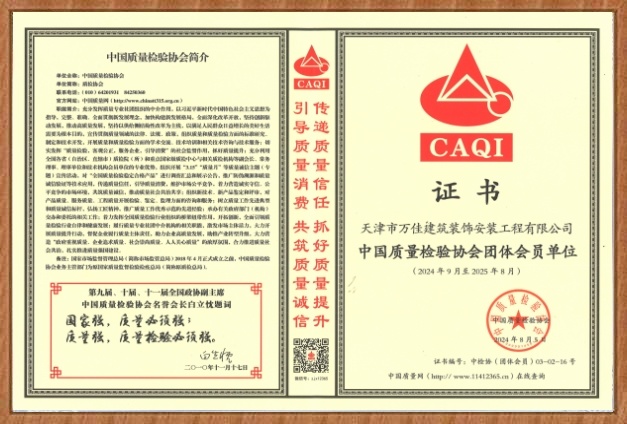 中國質(zhì)量檢驗(yàn)協(xié)會(huì)團(tuán)體會(huì)員單位 中國質(zhì)量檢驗(yàn)協(xié)會(huì)團(tuán)體會(huì)員單位