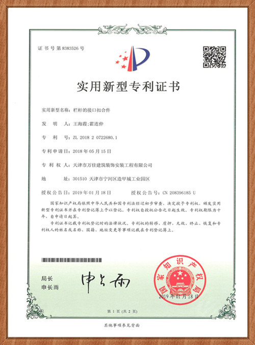 木塑門窗附框的分體式L形插角木