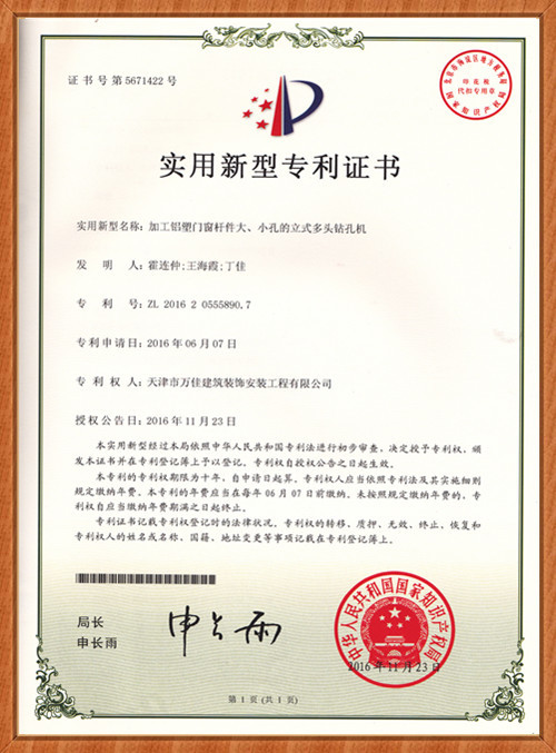 鋁塑門窗桿件大.小孔的立式多頭鉆孔機(jī)