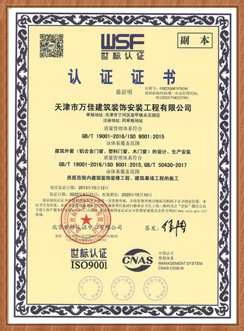 國(guó)際9000認(rèn)證證書