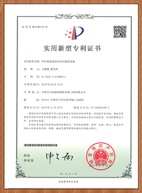 塑門窗偏心式副框