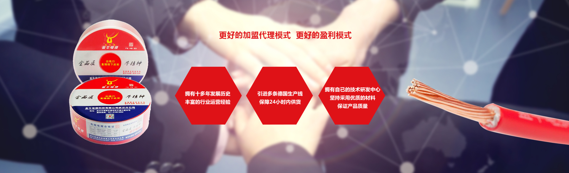 加盟代理