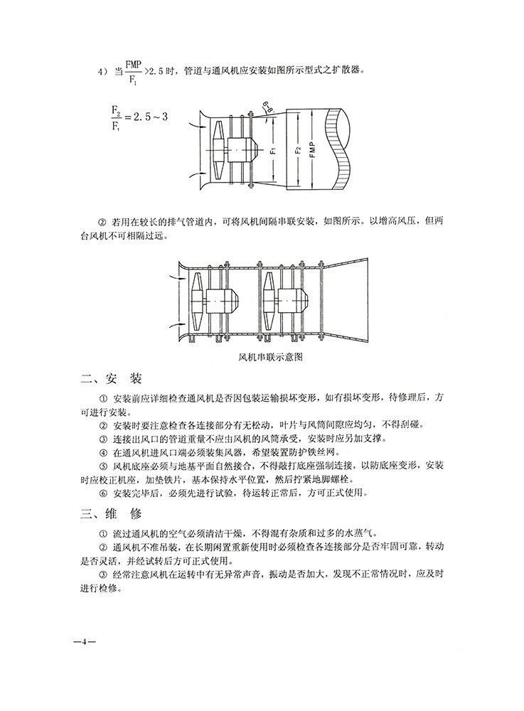 樣本T35軸流風機