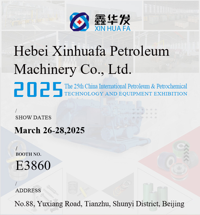 2025 The 25th China International Petroleum & Petrochemical TECHNOLOGY AND EQUIPMENT EXHIBITION