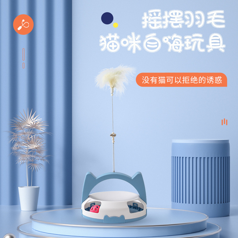 新款貓玩具批發(fā)逗貓轉(zhuǎn)盤(pán)耐咬羽毛鈴鐺球自嗨解悶球?qū)櫸镉闷范贺埌? title=
