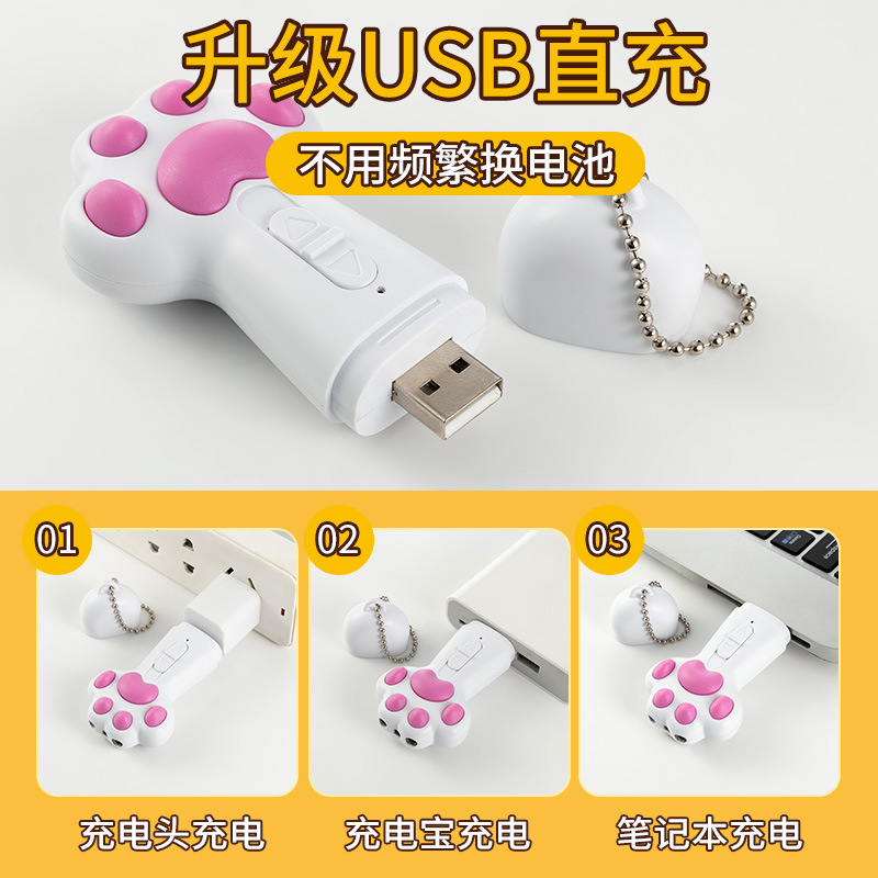 可愛貓爪激光輻射驗(yàn)?zāi)虬叨贺埌艄P貓咪玩具紅外線筆USB插頭充電