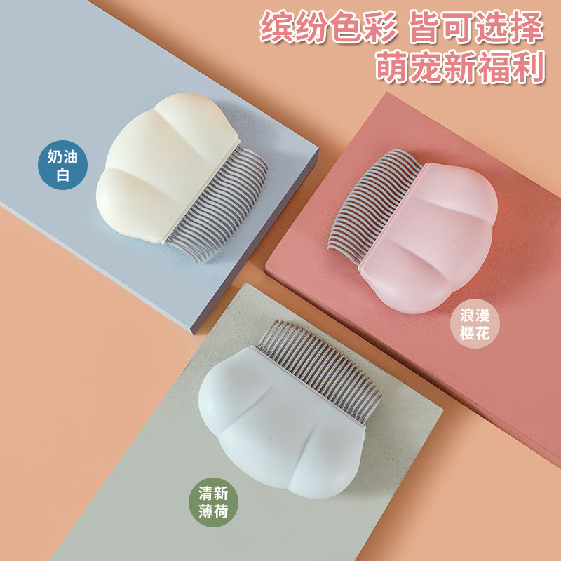 寵物貝殼梳貓咪寵物梳子除毛梳子開結(jié)梳按摩脫毛梳美容梳針梳用品