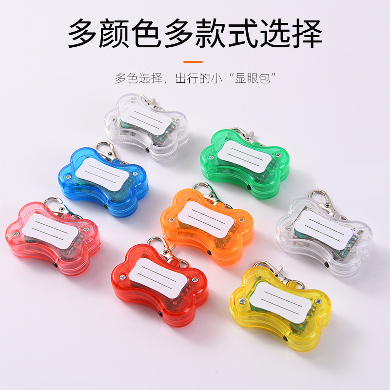 防走失狗狗貓貓身份牌骨頭型閃光發(fā)光吊墜寵物led背包燈